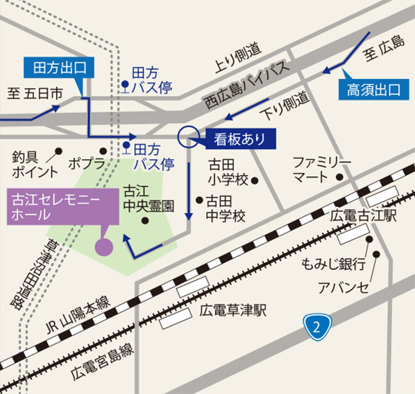 古江セレモニーホール