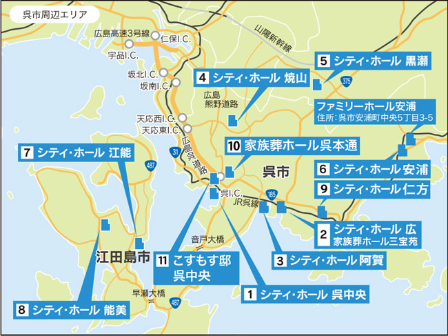「ひとえ」提携斎場　呉市エリア案内地図