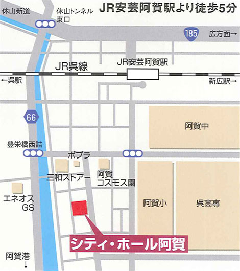 シティ・ホール阿賀