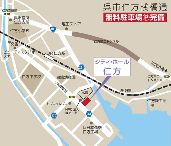 シティ・ホール仁方