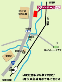 シティ・ホール安浦